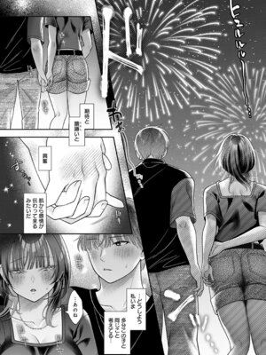 [源キュン太] ちかづいて_428_aepc