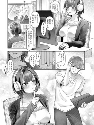 [源キュン太] ちかづいて_449_nqev