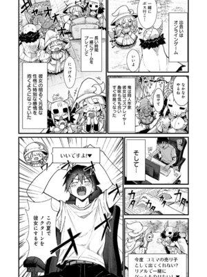 [豊穣ノア] コマンドミスって恋となす！_309_suru