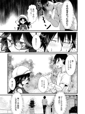 [豊穣ノア] コマンドミスって恋となす！_310_vkxi