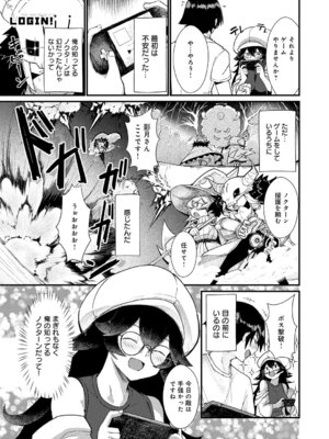 [豊穣ノア] コマンドミスって恋となす！_312_wbep