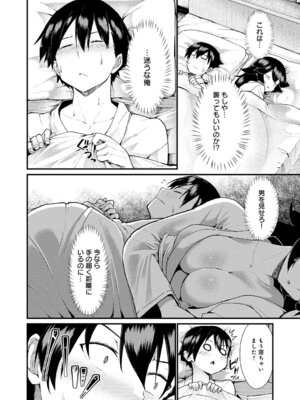 [豊穣ノア] コマンドミスって恋となす！_315_ttug