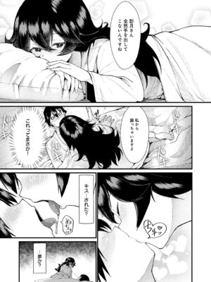 [豊穣ノア] コマンドミスって恋となす！_316_vutj