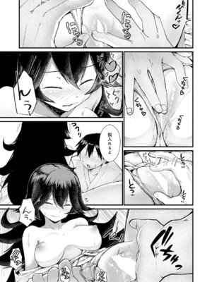 [豊穣ノア] コマンドミスって恋となす！_320_acax