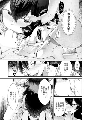 [豊穣ノア] コマンドミスって恋となす！_324_loyn