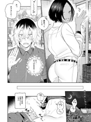 [GURIDA] 傷口と蜜 前編_089_qstr