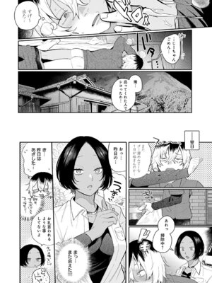 [GURIDA] 傷口と蜜 前編_091_pufc