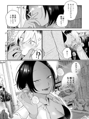 [GURIDA] 傷口と蜜 前編_115_rhap