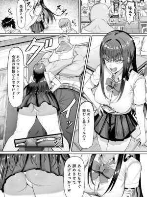 [がっこ茶] 生イキっ娘に性裁をッ！_311_vjaa
