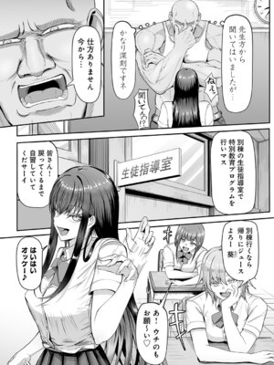 [がっこ茶] 生イキっ娘に性裁をッ！_312_nvyv