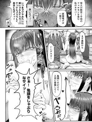 [がっこ茶] 生イキっ娘に性裁をッ！_318_encg