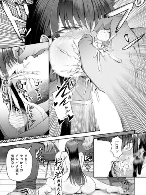 [がっこ茶] 生イキっ娘に性裁をッ！_320_eoeg