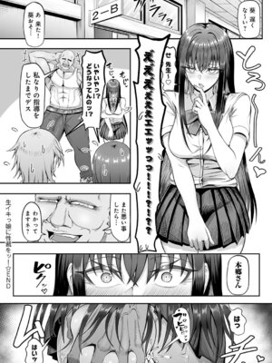 [がっこ茶] 生イキっ娘に性裁をッ！_335_fypx