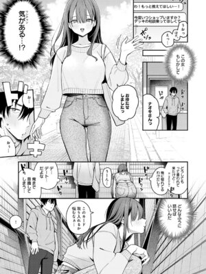 [で子] 相手がザコすぎてアドバイスしてやった結果_024_rrxk