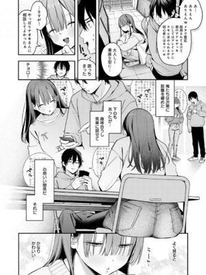 [で子] 相手がザコすぎてアドバイスしてやった結果_025_oqup