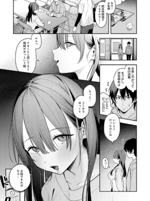 [で子] 相手がザコすぎてアドバイスしてやった結果_026_djea