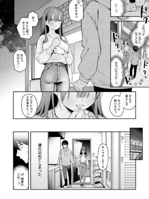 [で子] 相手がザコすぎてアドバイスしてやった結果_027_hlhb