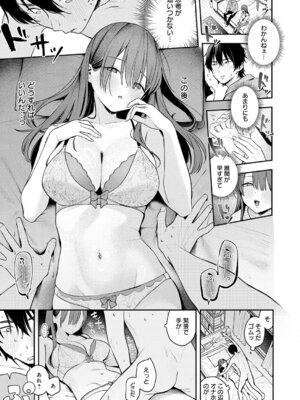 [で子] 相手がザコすぎてアドバイスしてやった結果_028_xsgd