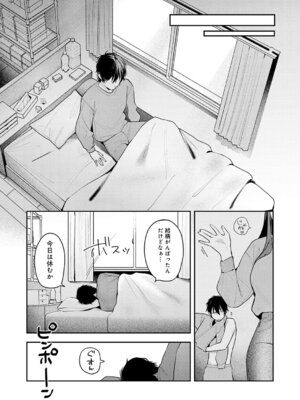 [で子] 相手がザコすぎてアドバイスしてやった結果_048_juli