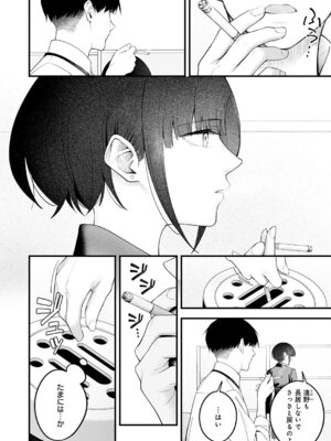 [はるまれ] …（not）because of romance only_209_enky