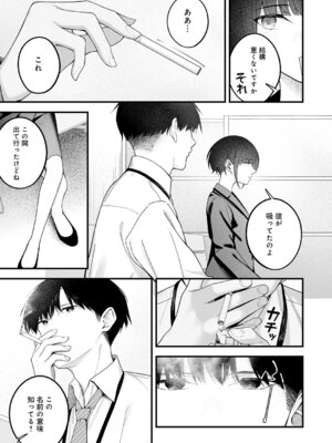 [はるまれ] …（not）because of romance only_214_sjol