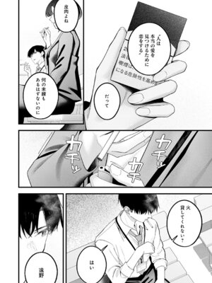 [はるまれ] …（not）because of romance only_215_vynp