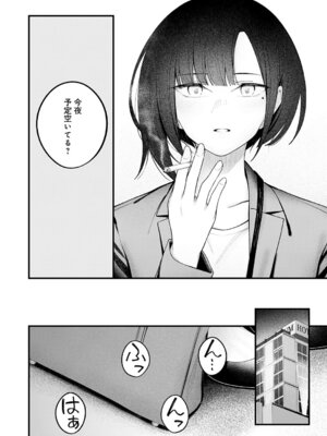 [はるまれ] …（not）because of romance only_217_pouw