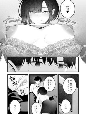 [はるまれ] …（not）because of romance only_220_mnot