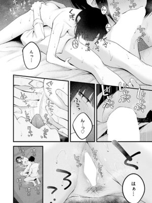 [はるまれ] …（not）because of romance only_225_jpox