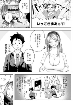 [ふわふわドリル] 会社ズル休み！あまあまエッチ_338_pscy