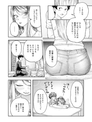 [ふわふわドリル] 会社ズル休み！あまあまエッチ_341_iqsk