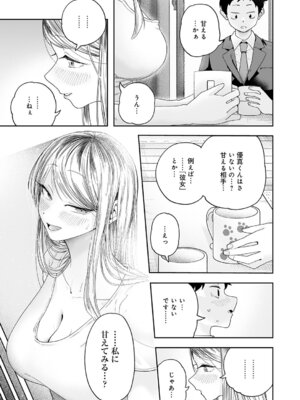 [ふわふわドリル] 会社ズル休み！あまあまエッチ_342_hite