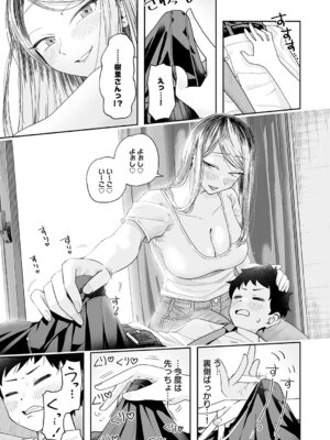 [ふわふわドリル] 会社ズル休み！あまあまエッチ_344_nueq