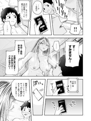 [ふわふわドリル] 会社ズル休み！あまあまエッチ_350_biot