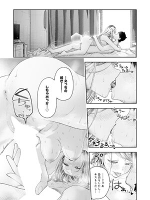 [ふわふわドリル] 会社ズル休み！あまあまエッチ_352_sygq