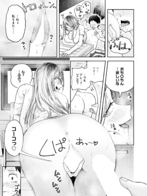 [ふわふわドリル] 会社ズル休み！あまあまエッチ_358_tldc