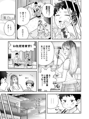 [ふわふわドリル] 会社ズル休み！あまあまエッチ_366_gfke