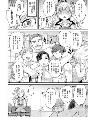 [北原エイジ] ギャルマネちゃんは筋肉推し！_399_tolx