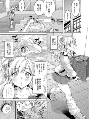 [北原エイジ] ギャルマネちゃんは筋肉推し！_400_lstd