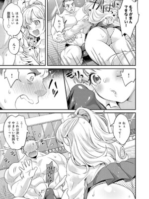 [北原エイジ] ギャルマネちゃんは筋肉推し！_404_gnwl