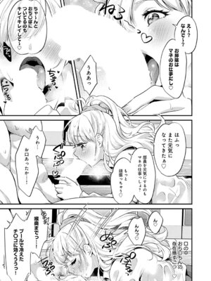 [北原エイジ] ギャルマネちゃんは筋肉推し！_408_dxbt