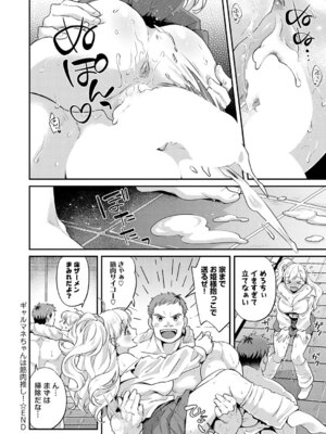 [北原エイジ] ギャルマネちゃんは筋肉推し！_419_elbc