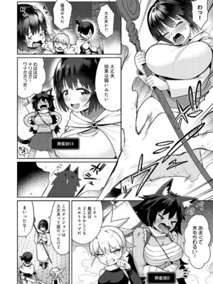 [海山そぜ] 100階層で乱交セックスする冒険者達_371_nciw