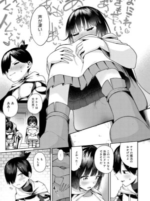 [海山そぜ] 100階層で乱交セックスする冒険者達_374_krgs