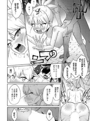 [海山そぜ] 100階層で乱交セックスする冒険者達_387_cepy