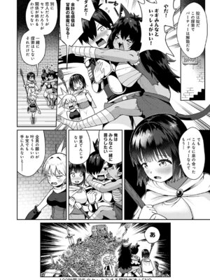 [海山そぜ] 100階層で乱交セックスする冒険者達_393_vgpp