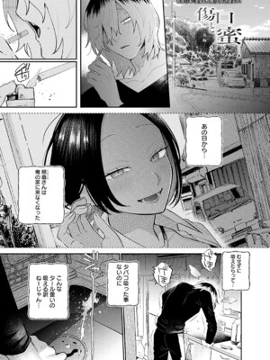 [GURIDA] 傷口と蜜 後編