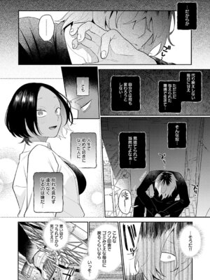 [GURIDA] 傷口と蜜 後編_013_mkvk