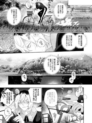 [GURIDA] 傷口と蜜 後編_014_xdmv