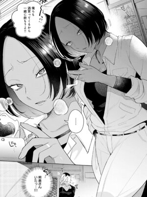 [GURIDA] 傷口と蜜 後編_016_ytgg